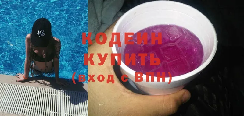 Кодеиновый сироп Lean напиток Lean (лин)  где купить   Нюрба 